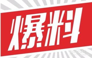 华帝内部员工最新爆料,揭秘企业内部惊人内幕 第3张 华帝内部员工最新爆料,揭秘企业内部惊人内幕 第3张