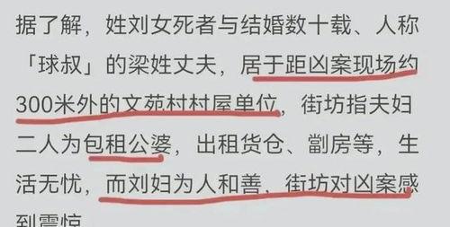 香港爆料家暴案件最新情况,受害者权益亟待关注与保护 第3张 香港爆料家暴案件最新情况,受害者权益亟待关注与保护 第3张