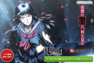 bloodc剧场版在线观看,暗夜血影,揭秘神秘血统之谜 第1张 bloodc剧场版在线观看,暗夜血影,揭秘神秘血统之谜 第1张