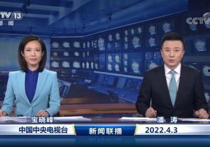 中央新闻4在线直播观看,实时掌握最新时政动态与热点资讯